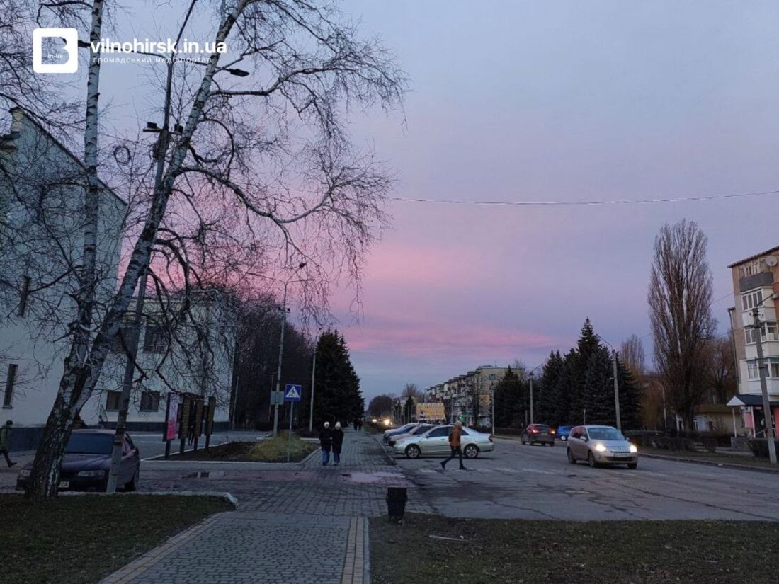 Вул. Центральна, Вільногірськ