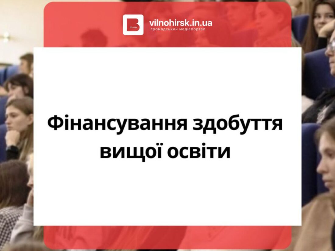 Грант на навчання