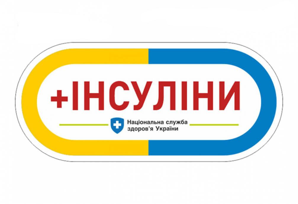 Інсуліни