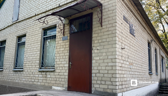 Вільногірське бюро судово-медичної експертизи