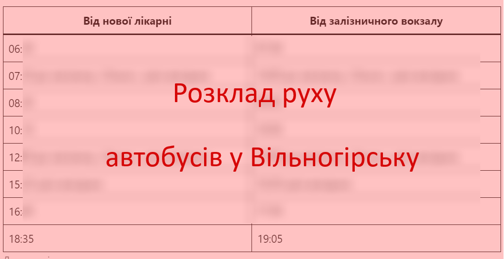 Розклад руху автобусів у Вільногірську