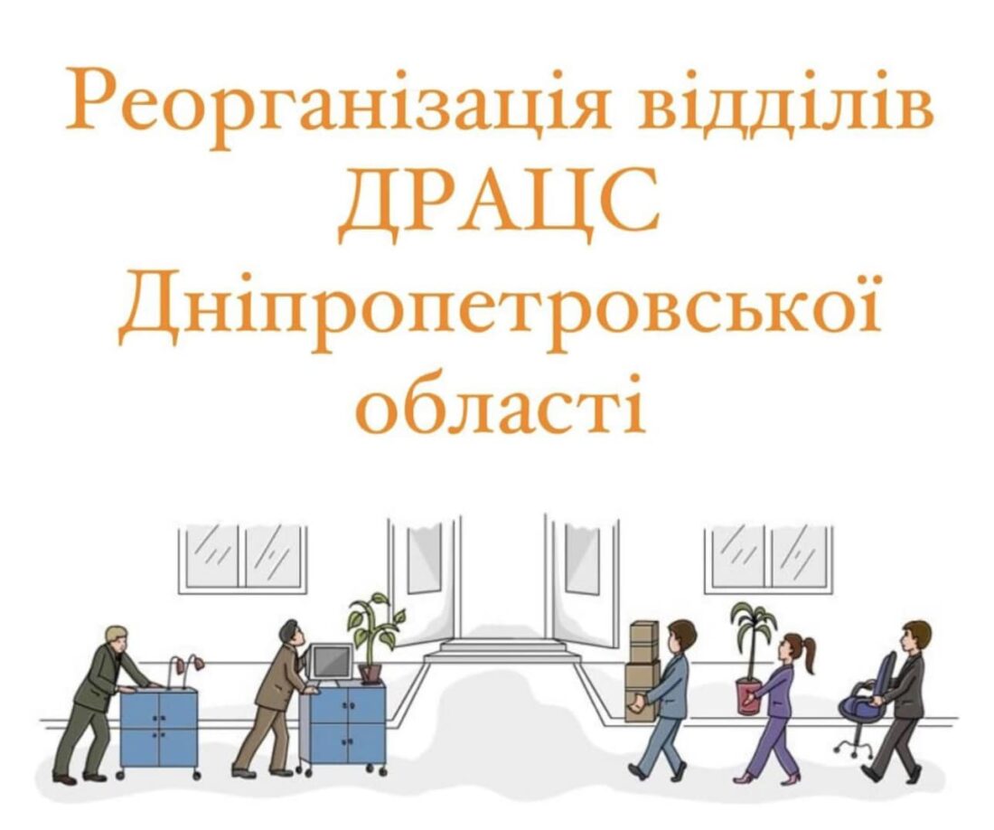 Вільногірський відділ ДРАЦС шукає провідного спеціаліста