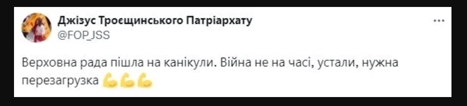 Вислів користувача Інтернет/ скріншот Х