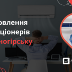Встановлення кондиціонерів у Вільногірську