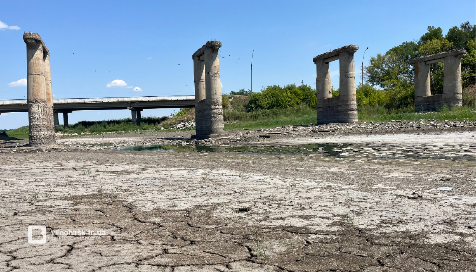 На цьому місці знаходилась вода річки Саксагань/ фото Вільногірськ IN.UA