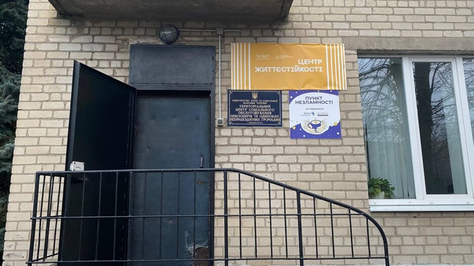 Центр надання соціальних послуг у Вільногірську: допомога тим, хто цього потребує фото 1