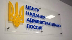 У Вільногірську ЦНАП видаватиме свідоцтва про народження та шлюби фото 1