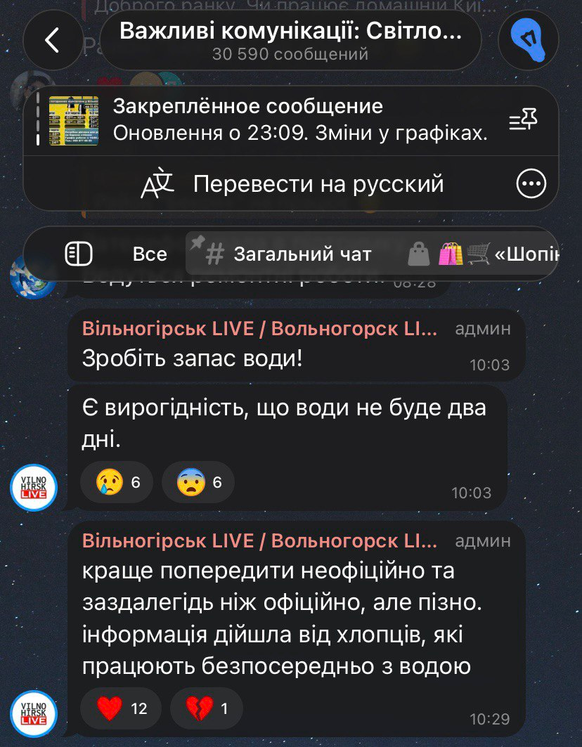 Чутки про відключення води сколихнули Вільногірськ: влада заспокоює, але радить мати запас фото 3