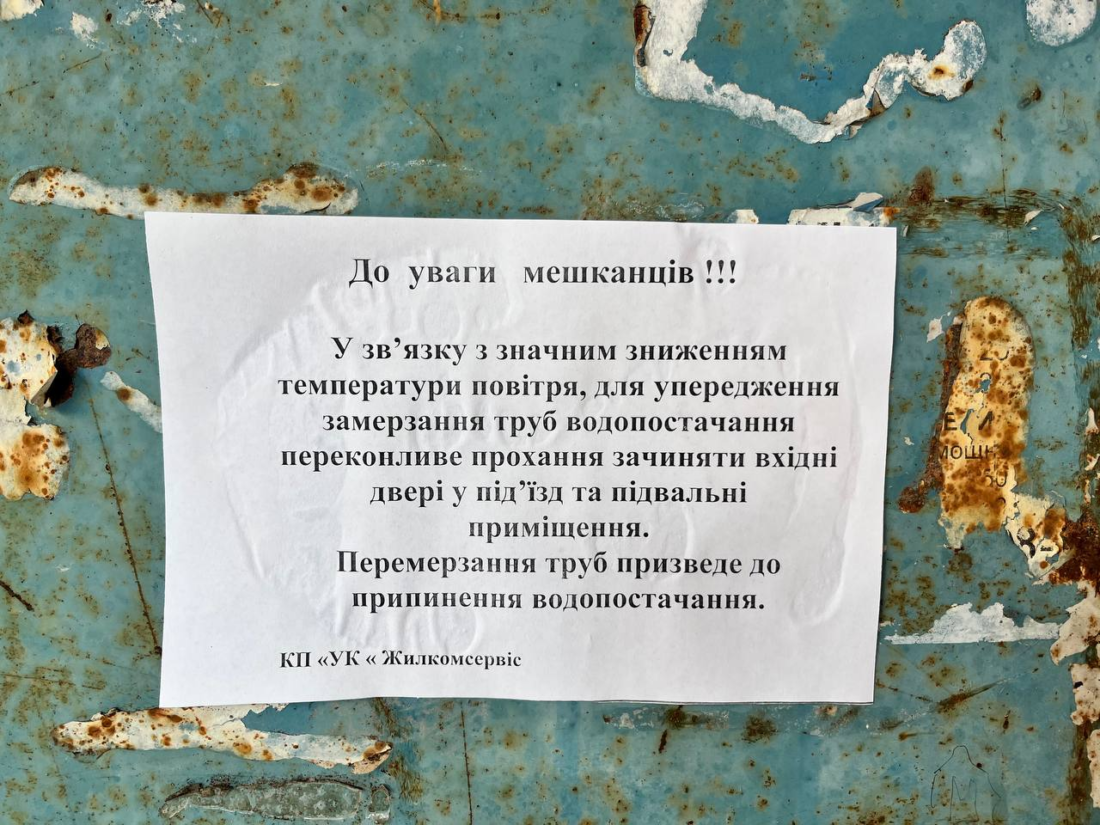 Чутки про відключення води сколихнули Вільногірськ: влада заспокоює, але радить мати запас фото 4