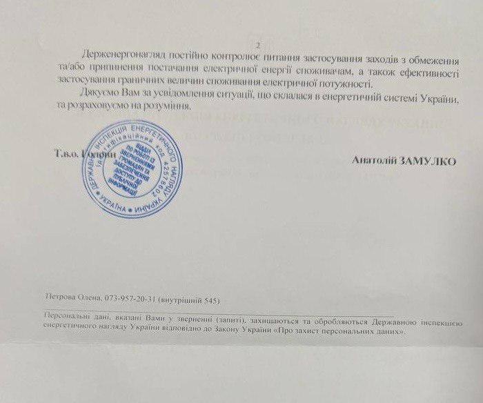 “Світло за графіком, холод — без графіка”: що відповіла Держенергонагляд на скарги жителів Вільногірська фото 4