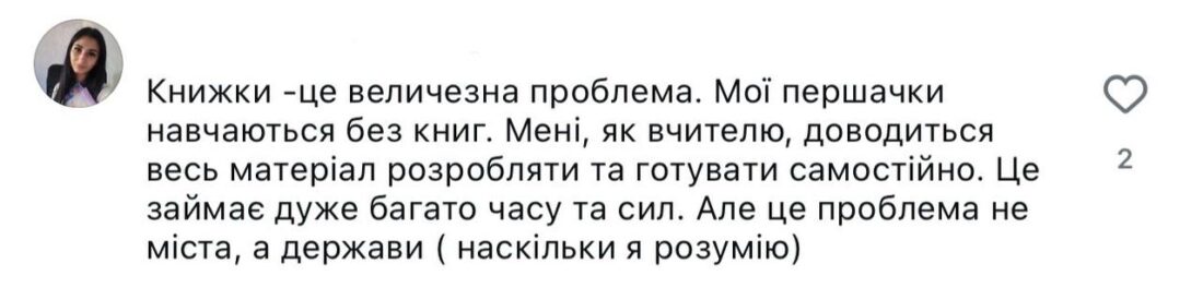 У Міносвіти повідомили, що за підручниками для вільногірських ліцеїв ніхто не звертався фото 4