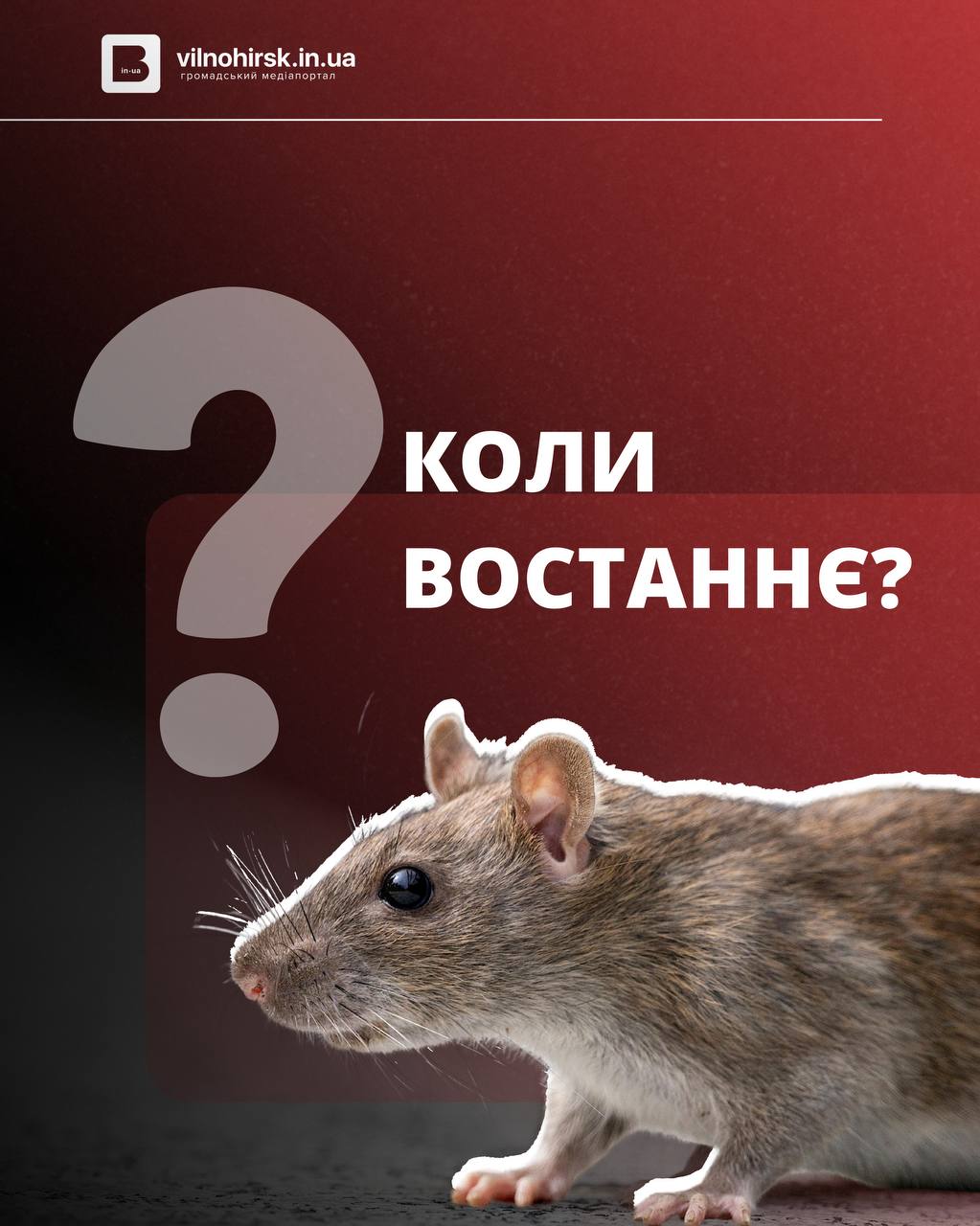 Тендер на санітарну обробку