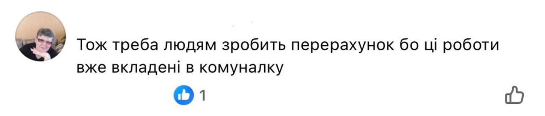 У Вільногірську знову оголосили тендер на санітарну обробку підвалів фото 5