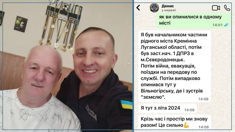 “Памʼятаю тільки хороше”: історія тренера Олександра з Кремінної, який безкоштовно тренує дітей у Вільногірську фото 3