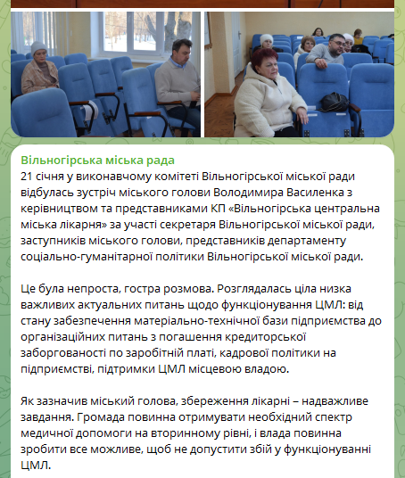 5000 грн на квартал і мільйонні борги: у Вільногірський міськраді сперечались через виплати медиків фото 4