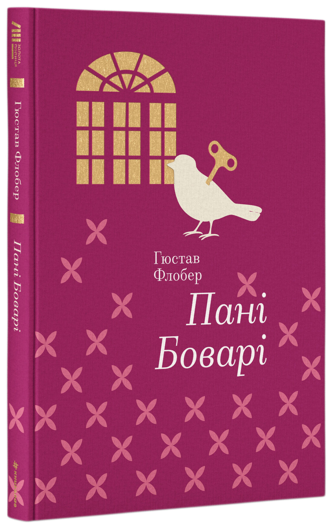 Кохання між рядків: добірка класики до Дня всіх закоханих  фото 19