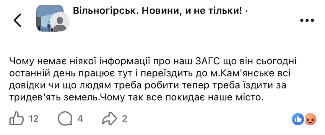 ДРАЦС у Вільногірську готується до закриття: коли це станеться насправді фото 4