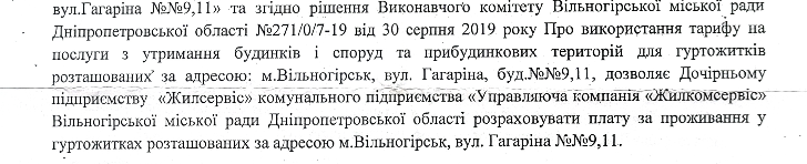 У Вільногірську тренерка з трьома дітьми живе у будинку без газу й опалення: вдома — 5–7 градусів, платіжки за світло — до 10 тисяч фото 7