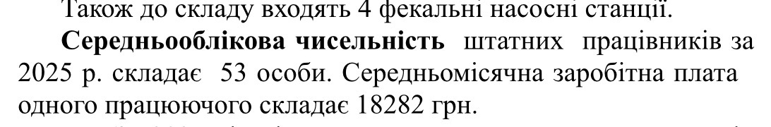 Економіка виживання: звіт про роботу Вільногірського “Жилсервісу” фото 8
