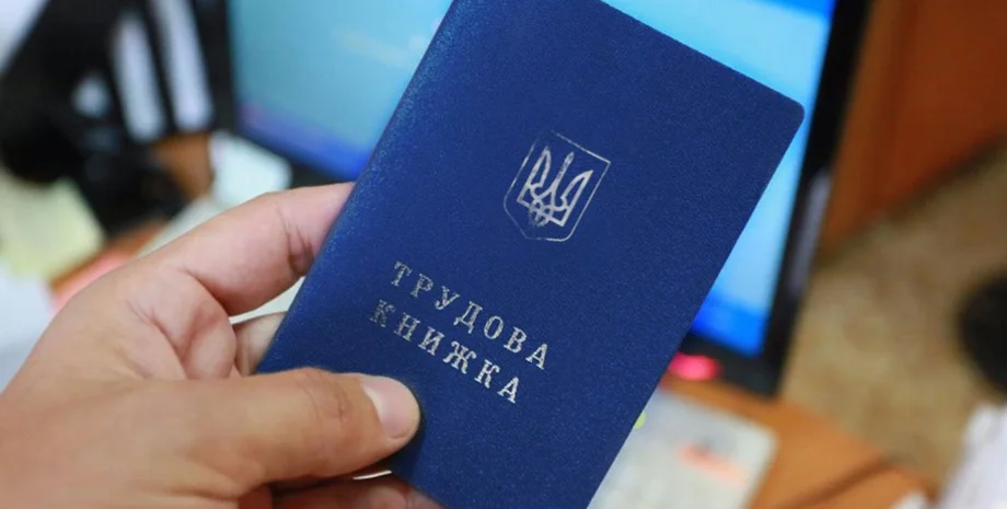 Оцифрування трудової книжки до 10 червня: чи будуть санкції за прострочення фото 2