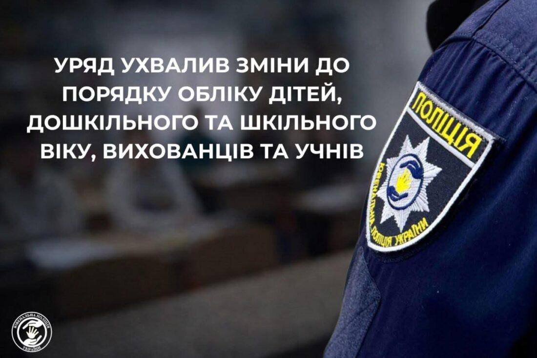 Посилення контролю за навчанням дітей: що потрібно знати батькам  фото 3