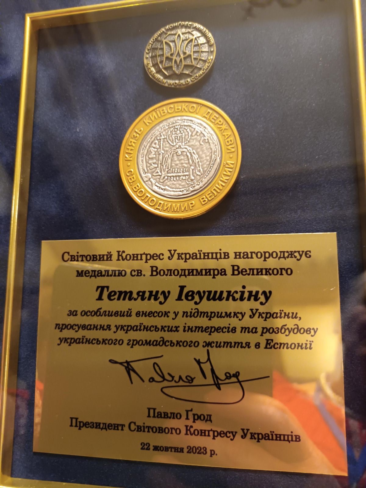 Берегиня української пам’яті в Естонії: історія Тетяни Івушкіної з Вільногірська та її приватного музею фото 16