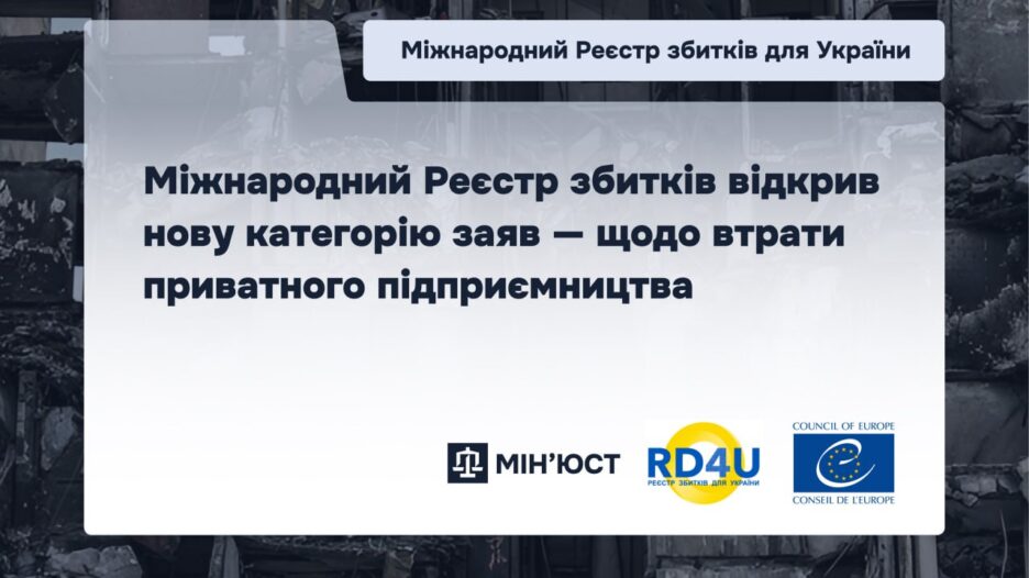 Втрата бізнесу через війну: Міжнародний реєстр збитків розпочав прийом заяв від підприємців фото 1