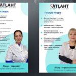 Медичний центр АТЛАНТ у Дніпрі фото 15