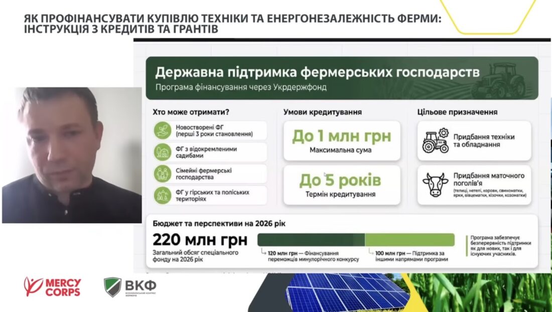 Гроші на ферму: підсумки вебінару про фінансування агропромислового комплексу  фото 11