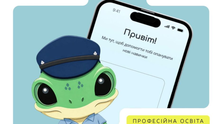 В Україні запустили безоплатній застосунок для вивчення профільної англійської  фото 1