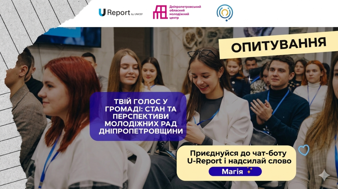 Вільногірську молодь запрошують до опитування щодо роботи молодіжних рад регіону фото 2