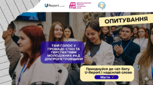 Вільногірську молодь запрошують до опитування щодо роботи молодіжних рад регіону фото 1