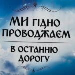 Ритуальні послуги у Вільногірську фото 7