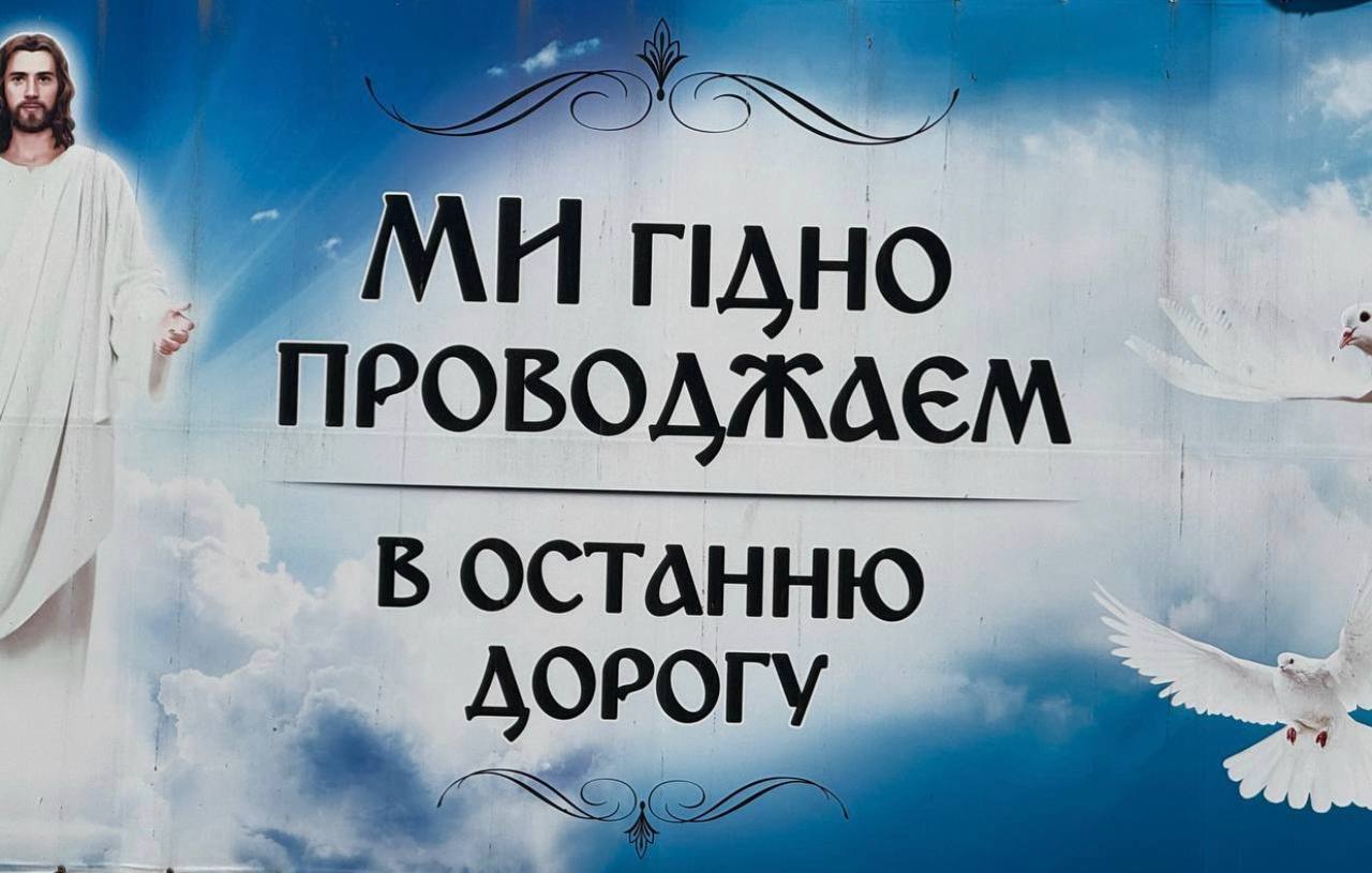 Ритуальні послуги у Вільногірську фото 2