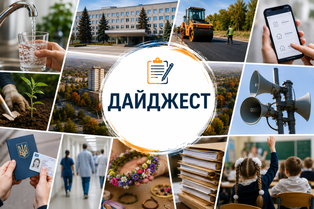 Тиждень у Вільногірську: новини, події, рішення фото 2