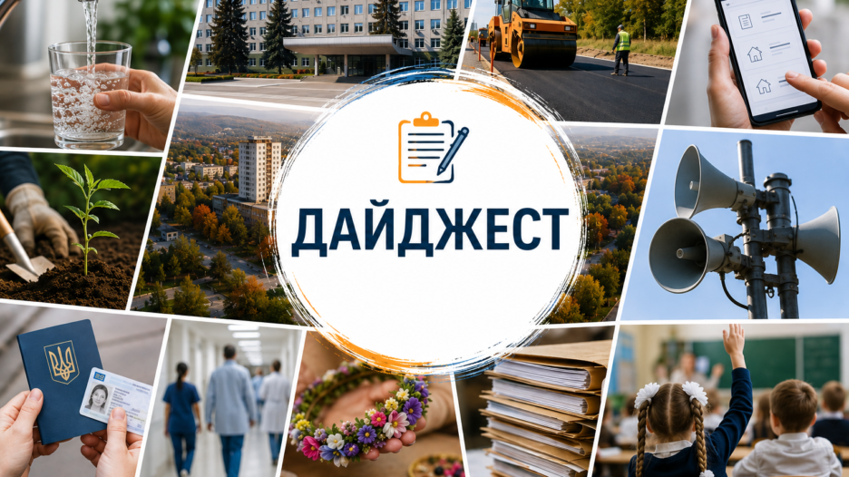 Тиждень у Вільногірську: новини, події, рішення фото 1