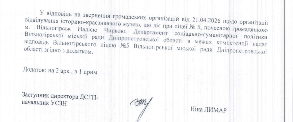 Її музей пам’ятає місто, але двері для неї зачинені: у Вільногірську засновниці музею не дозволили його відвідати фото 5