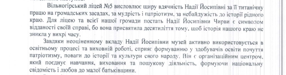 Її музей пам’ятає місто, але двері для неї зачинені: у Вільногірську засновниці музею не дозволили його відвідати фото 6