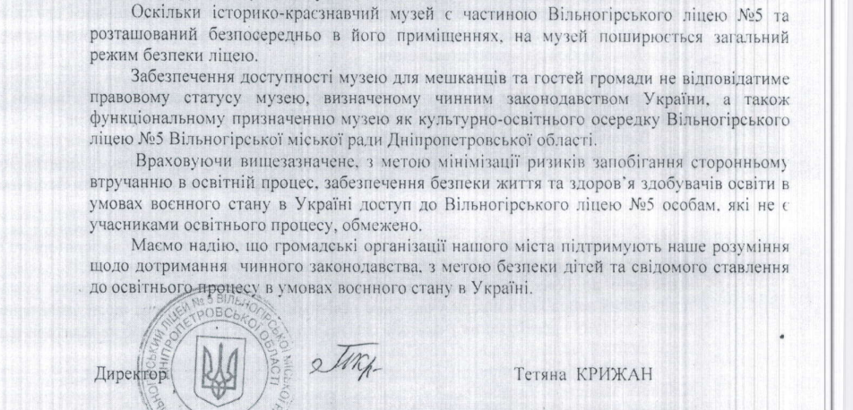Її музей пам’ятає місто, але двері для неї зачинені: у Вільногірську засновниці музею не дозволили його відвідати фото 7