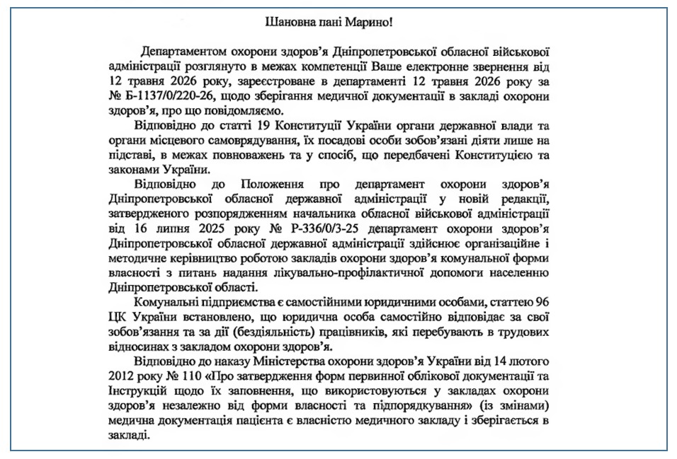 “Утилізовані”: історія з лікарняними картками у Вільногірській ЦМЛ фото 3