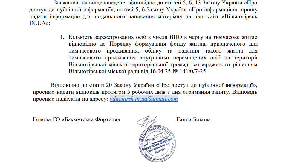 Дві тисячі переселенців у Вільногірську, але черга на житло порожня фото 3