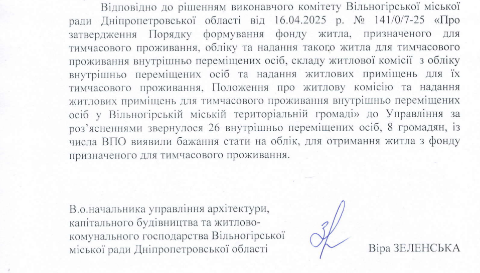 Дві тисячі переселенців у Вільногірську, але черга на житло порожня фото 4