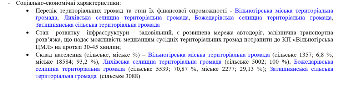 Лікарня Вільногірська готується до перезавантаження фото 10