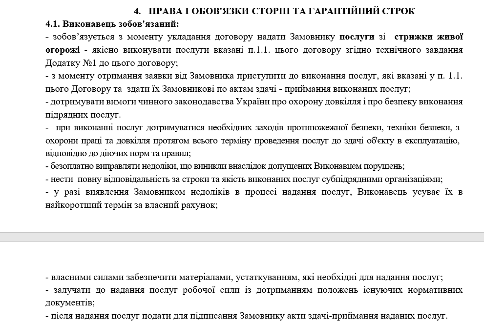 Вільногірськ оновлює зелене обличчя міста за півмільйона фото 3