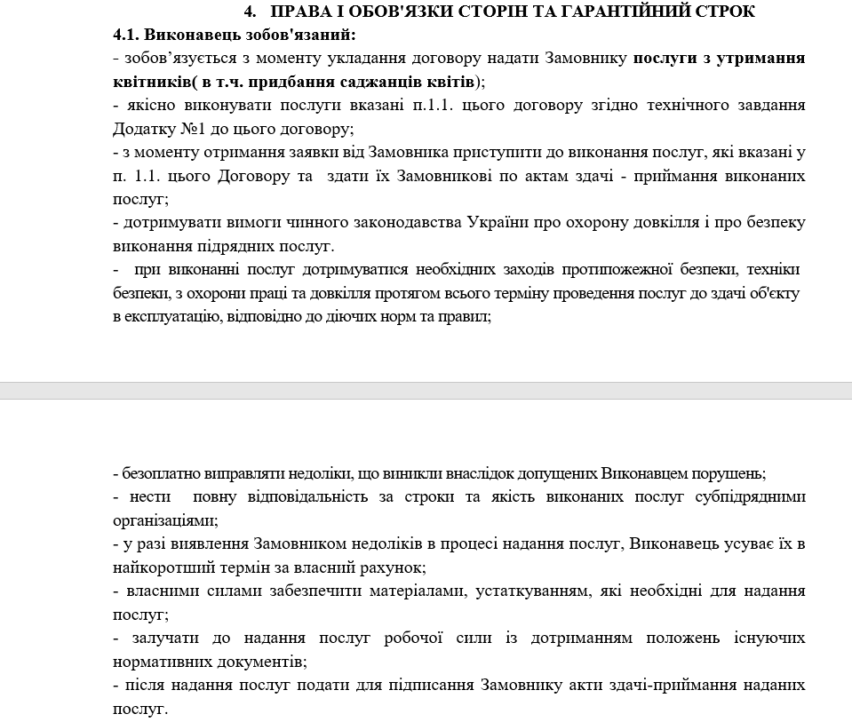 Вільногірськ оновлює зелене обличчя міста за півмільйона фото 4