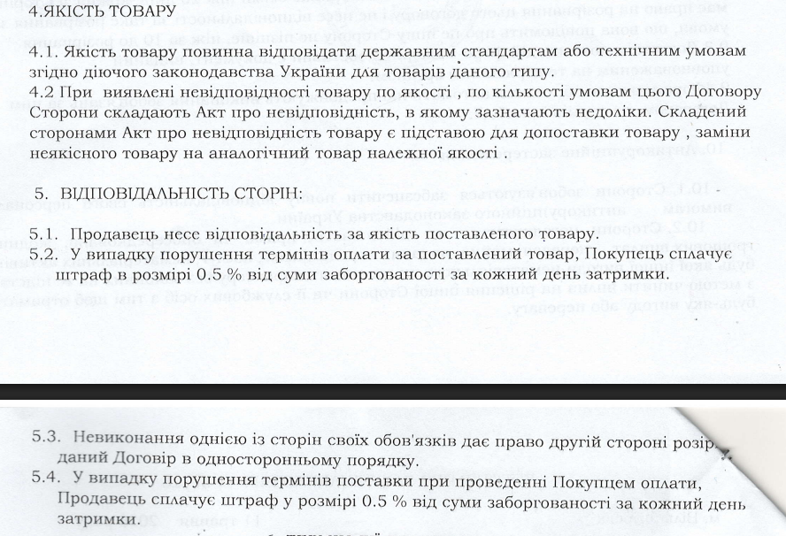 У Вільногірську ЦМЛ закупила протипожежні саморятівники за цінами вище ринкових фото 13
