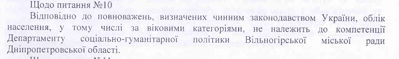 Скільки буде першокласників у Вільногірську у 2026-2027 навчальному році фото 9