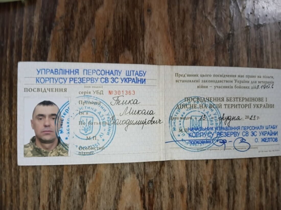 Втрачено посвідчення учасника бойових дій фото 7