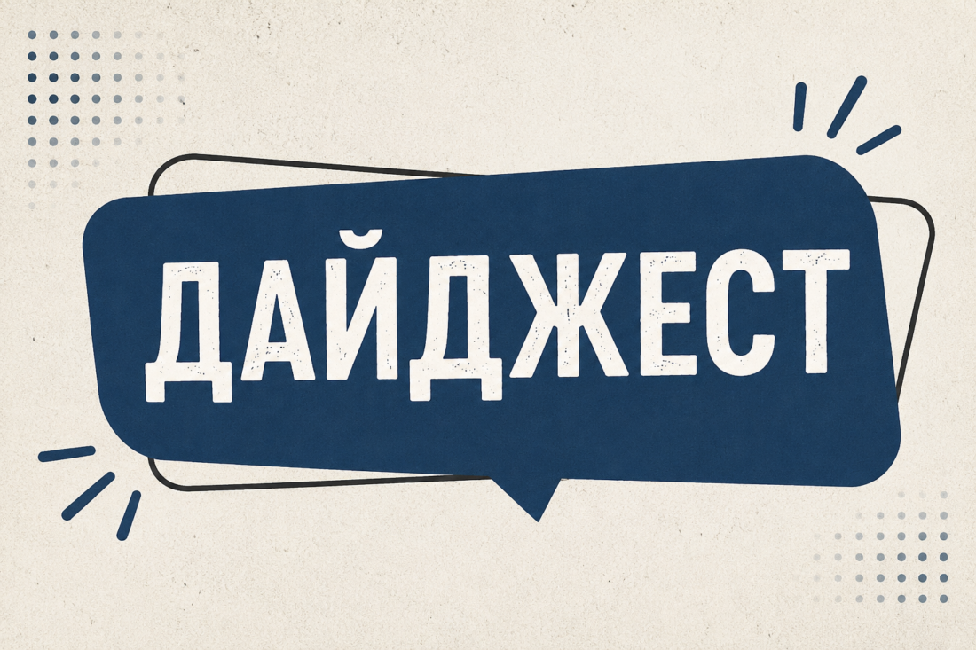 Дайджест новин: що відбувалося у Вільногірську цього тижня фото 10