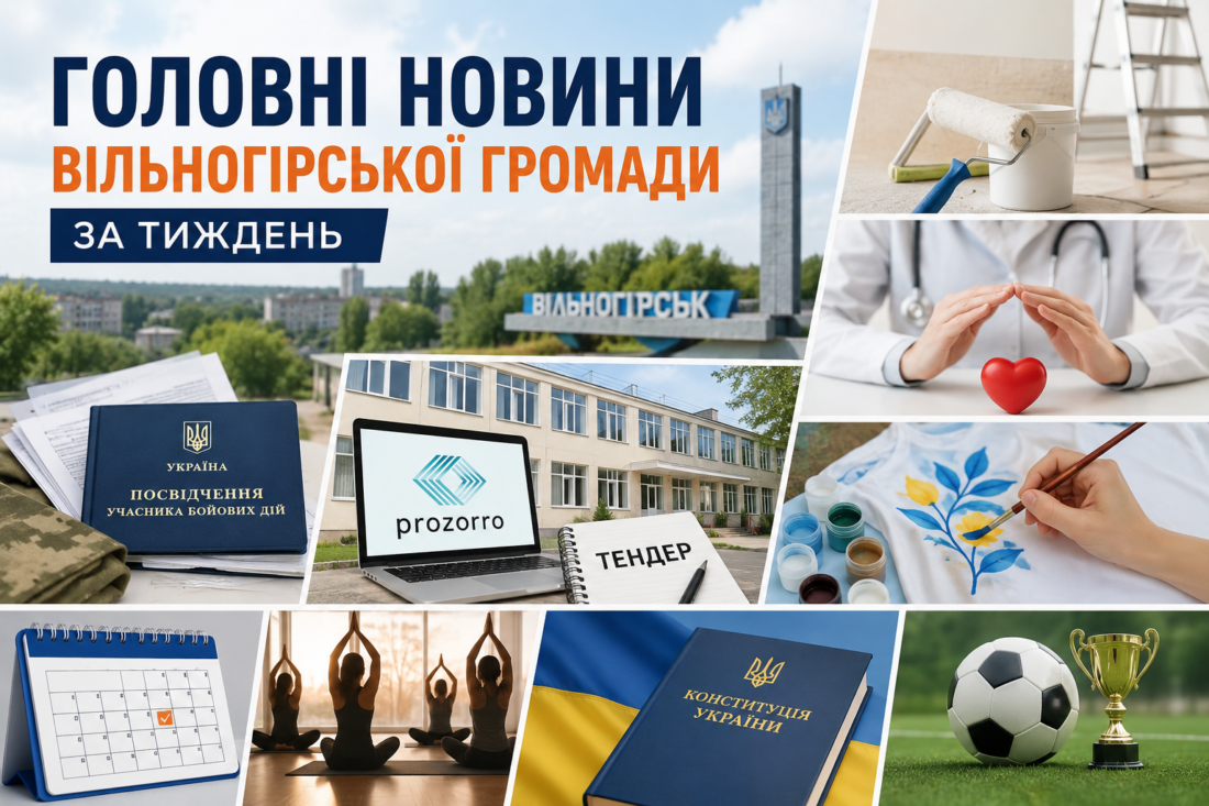 Від ремонту ліцею до історій людей: головні новини Вільногірська за тиждень фото 2
